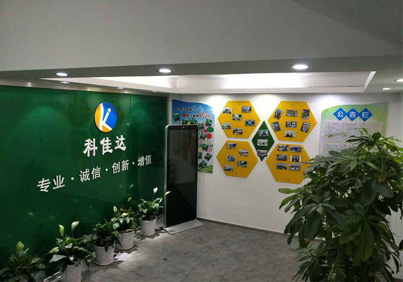 科佳達科技公司