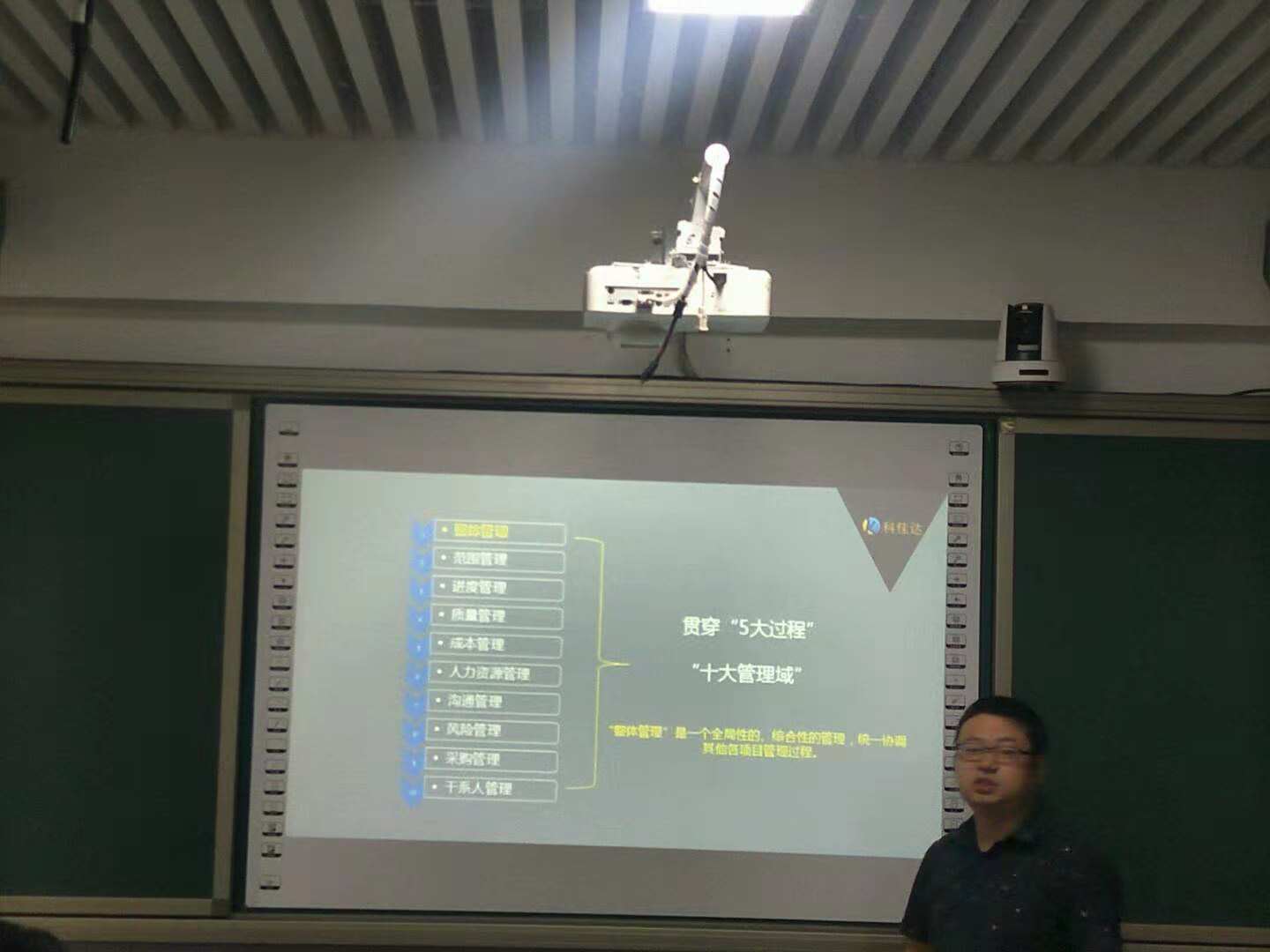 科佳達體系化標準建設內(nèi)訓（圖二）