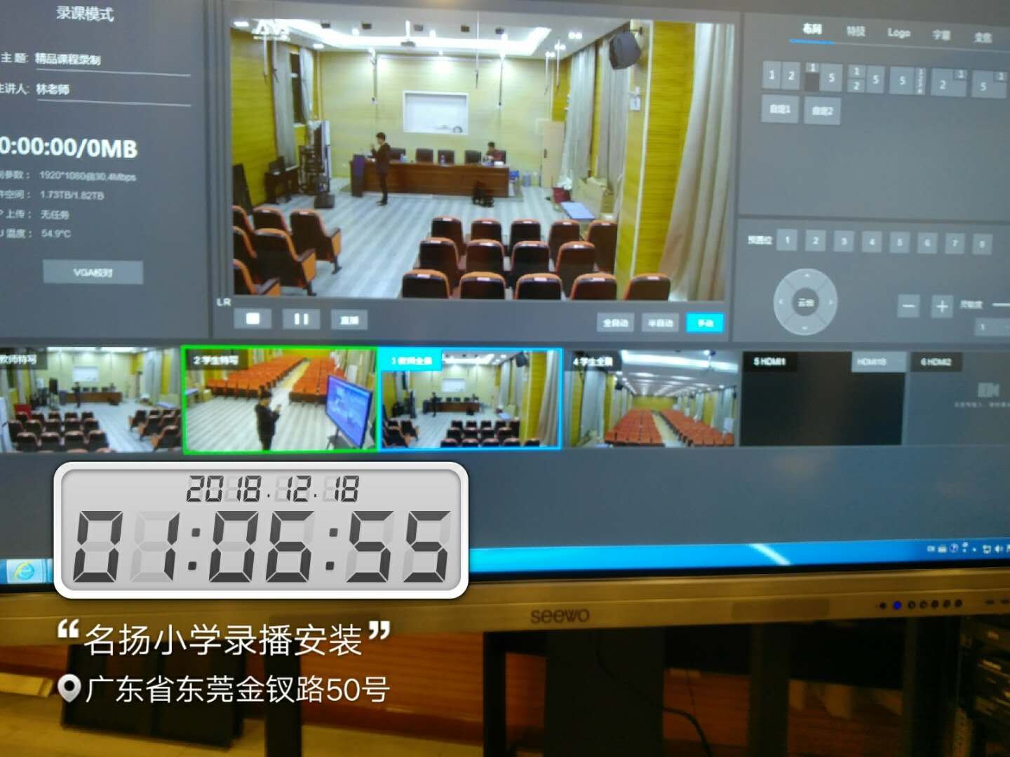 東莞市名揚小學錄播系統完美收官（圖二）